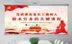 立德树人杯演讲稿8篇