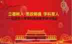 立德树人第五期心得体会6篇