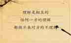 我得到理解的作文7篇