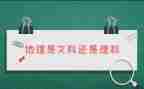 医院心理科工作计划5篇