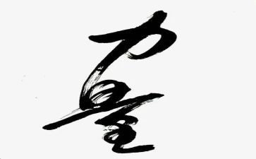 团结的力量作文400字6篇