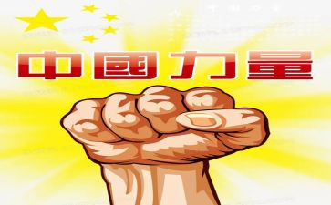 团队的力量演讲稿8篇
