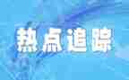 归零报告工作计划优秀5篇