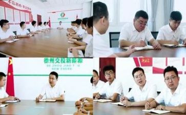 峰会上领导讲话稿6篇