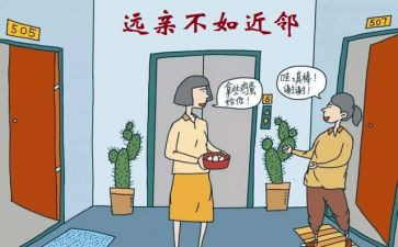 我的邻居z作文7篇