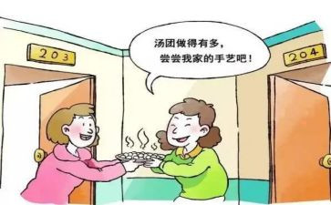 邻里之间作文5篇