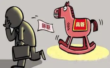 校长离任前的述职报告6篇