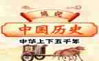 历史教师个人总结优质7篇