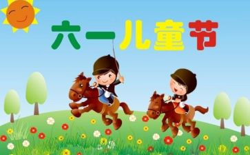 六1中队工作计划5篇