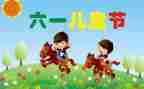 六1中队工作计划5篇
