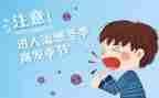 春季预防流感教案5篇