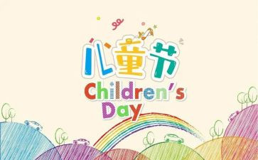 l六一活动方案模板5篇