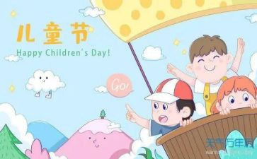 庆六一的演讲稿参考7篇
