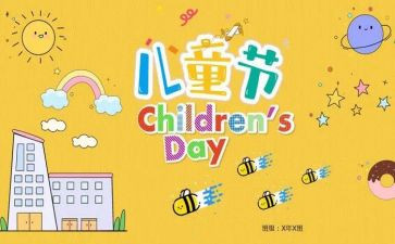 2024六一活动方案优质6篇
