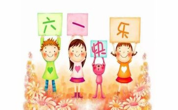 六一活动的总结与反思8篇