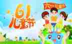 六一幼儿园园长讲话稿6篇