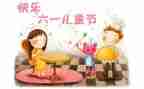过六一教案6篇