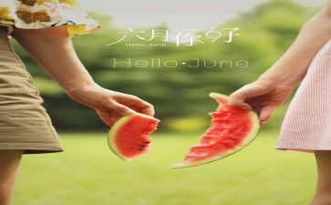 六月份教师总结7篇