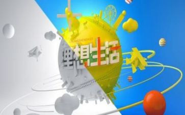 我理想中的生活作文5篇