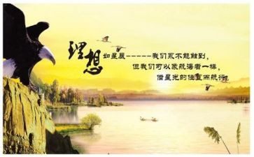 我的理想字作文最新7篇