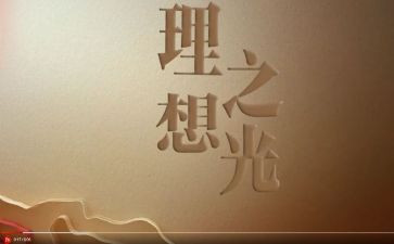 我的理想为作文精选8篇
