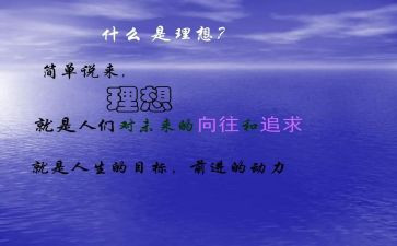 我的心理想作文精选5篇