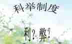 打卡的利与弊作文8篇