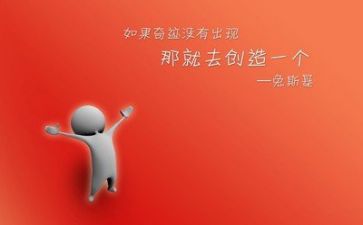 写自己励志的作文7篇