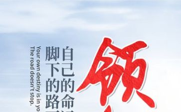 励志讲话稿5篇