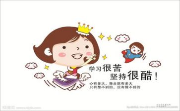 励志作文通用8篇