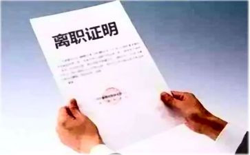 被破离职申请书6篇