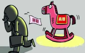 离职申请书简短模板8篇