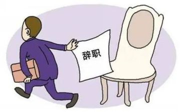 村离职申请书范文8篇