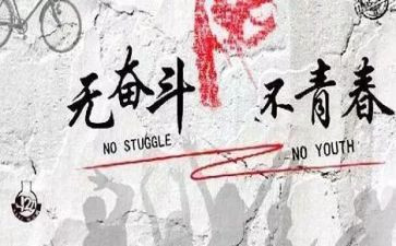 写努力的小作文7篇