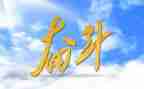 高考努力的作文7篇