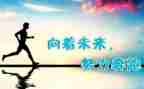 选择与努力演讲稿8篇