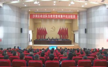 警察政治轮训心得6篇