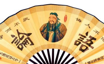 读论语心得体会500字5篇
