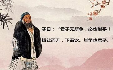讲论语的演讲稿7篇