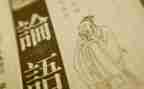 读论语雍也心得体会模板7篇