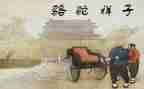 骆驼祥子1-5心得体会8篇