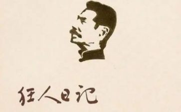 鲁迅《表》读后感推荐7篇