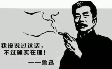 《我心中的鲁迅》作文模板8篇
