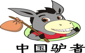 驴和狼的演讲稿8篇