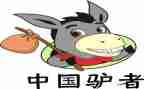 驴和狼的演讲稿8篇