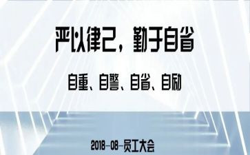 律己作文5篇