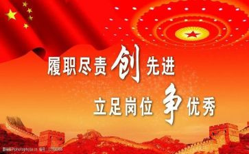 2024年教师履职工作总结推荐8篇