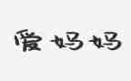 蝌蚪找妈妈读后感7篇