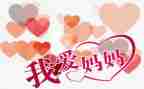 我的妈妈作文400优秀作文参考6篇