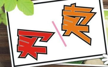 小买卖合同模板参考6篇